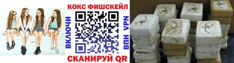 Cocaine FishScale  darknet официальный сайт  Дагестанские Огни 