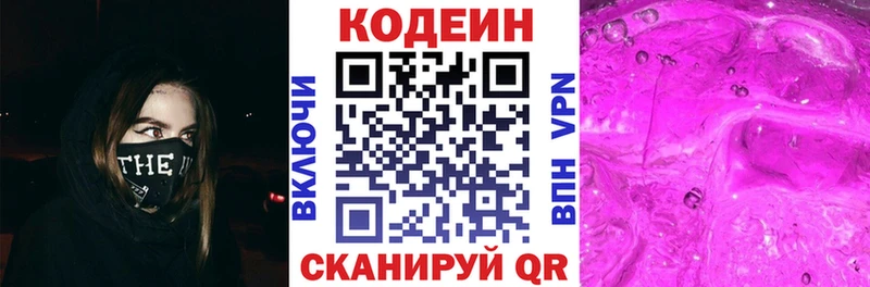 Кодеиновый сироп Lean Purple Drank  Дагестанские Огни 